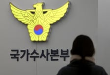 채 해병 특검, 경찰청 국수본·경북청 등 압수수색…내일 尹 불출석