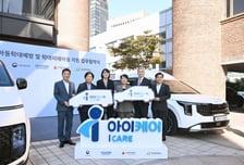 "아동학대 없는 사회로"…현대차그룹, 복지부 등과 업무협약