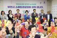 "AI로 치매 잡는다"…부천시 '스마트경로당 2.0' 150곳으로 확대