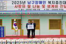 한국남부발전 사랑의 쌀 나눔에 온누리상품권 지원