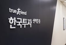 한투운용, 국내 금 김치프리미엄 발생 관련 유의사항 안내 지속