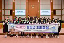 부산시의회 중학생 의회교실 개최