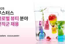 "K뷰티 '이퀄베리' 글로벌 입지 다진다"…부스터스, 전직군 채용
