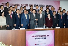 국민의힘 대표 만난 김기문 중기중앙회장 "여·야 협력해 민생 챙겨달라"