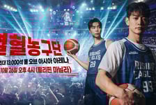 "서장훈이 온다"…'열혈농구단' 필리핀 상륙에 현지서도 '들썩'