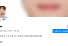 "이 사람이 캄보디아 보낸 선배" 얼굴사진 확산…"학교서 잡혀 재판 대기"