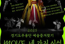 경기문화재단, 경기도미술관 개관 19주년 행사 '풍성'