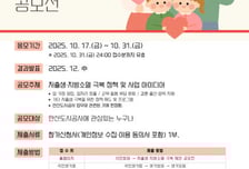 안산도시공사 "저출생 지방소멸 극복 아이디어 받습니다"