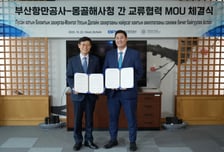 부산항만공사-몽골해사청 교류 협력 강화 나서