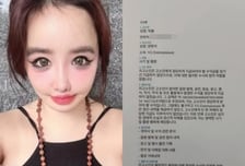 "양현석이 '64272e'조억원 횡령"…박봄, '황당' 고소장 공개