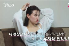 "저 버릇 또 나왔네" 현숙, 영수가 '여지' 남기자 포기→태세 전환