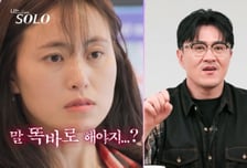 현숙, 영수의 원픽 '정숙' 듣고 충격 "말 똑바로 하라고 했잖아"