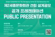 여의도공원 '제2세종문화회관', 다음달 4일 설계공모 공개심사