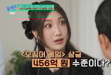 '케데헌' 저작권료 '456억?'…작곡가 이재 "정산 1년 걸린다"