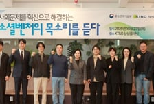 돌봄·친환경·질병치료…혁신적 소셜벤처, 중기부가 지원한다