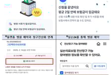 실손 청구, 의원·약국도 '클릭 한번에'…전국 1.1만곳으로 확대
