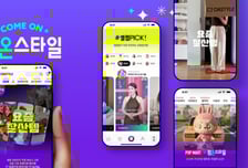 CJ온스타일, 컴온스타일 방문자 750만명… 2030세대 유입 259%↑