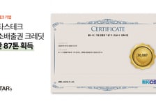 스타스테크, 탄소배출권 크레딧 3만87톤 획득…"중소기업 최대 규모"