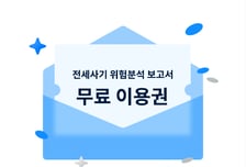 "AI로 전세사기 뿌리 뽑는다"…서울시, '위험분석' 서비스 출시
