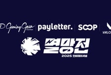 SOOP, 스트리머와 함께 '2025 발로란트 멸망전 인비테이셔널' 개최