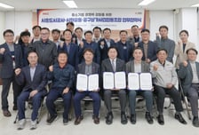 시흥도시공사, 중소기업 경쟁력 높인다…시화유통·공구상가조합과 맞손