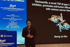 메드팩토, 中 TGF베타 심포지엄서 신규 항암물질 'MP010' 공동연구 모색