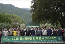 산림청, 봉화서 주민·기업 '동서트레일 걷기' 개최…지역 활성화 도모