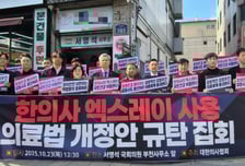 '한의사 엑스레이' 허용법 낸 의원 찾아간 의협…"당장 철회해야" 규탄