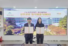 영산대-노쉬프로젝트, 지역 문화·관광 활성화 '맞손'