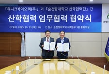 "AI로 여는 바이오헬스 미래" 순천향대, 유니크바이오텍과 MOU