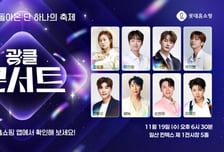 이찬원·박서진 포함 인기가수 8인 총출동..롯데홈쇼핑 '광클콘서트' 연다