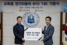 인하공전, 피엘에스로부터 BYD 전기트럭 'T4K' 기증받아