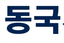 동국제강 대표, 하청 근로자 사망사고에 "재발방지책 마련하겠다"