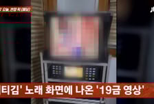 애들도 있는데…"속옷만 입은 여성이 선정적 춤" 가족여행서 '민망'