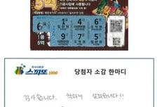 가방 정리 안 했으면 어쩔 뻔…"5억 대박" 엄마와 엉엉 운 사연