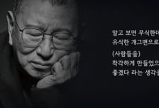 故전유성 "유식한 개그맨으로 착각해주길"…문화훈장 수훈 소감