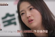 폭력 아내, 첫째 딸 보면 시어머니 떠올라 분노…결국 우울증 진단