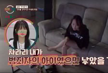 '애증' 아내, 남편 몰래 중절 수술? "차라리 범죄자 아기였으면" 막말