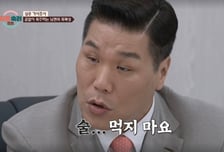 "술 X먹지마 추하다" 서장훈, 술에 취해 폭력적인 남편에게 '분노'