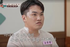 전남친 돈으로 중절 수술했는데…'애증' 남편, 아내 잃을까 '안절부절'