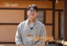 18기 영철 맞아?…MC들도 못 알아본 근황