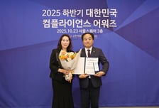 소진공, 2025년 대한민국 컴플라이언스 어워즈 프로그램 부문 대상 수상