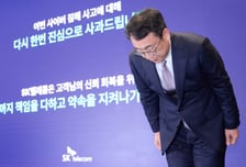 SKT, 배당축소 다음주 결정할 듯…조기 그룹인사가 변수-하나