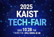 KAIST, '2025 테크페어' 개최…- AI·바이오·첨단소재 등 8종 기술 선봬