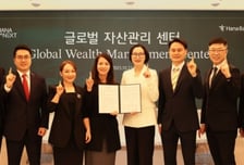 하나은행 글로벌자산관리센터 오픈…"국경 없는 자산관리 제공"