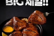 BBQ, 카카오쇼핑라이브에 가정간편식 '스모크치킨' 선보인다