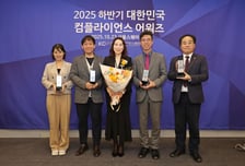 한국전력, 대한민국 컴플라이언스 어워즈 공공기관 '대상' 수상