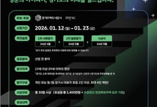 GH, 청년 창업으로 경기도 미래 그린다…'청춘 빌드업 공모전'