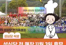 "사내 운동회 누가 즐겨" 직장인들 맞붙었다…'성심당 휴점'에 시끌