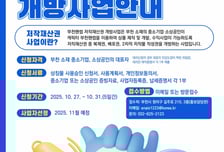 부천시, 지역기업에 '부천핸썹' 활용권 개방…상품 제작·판매 지원